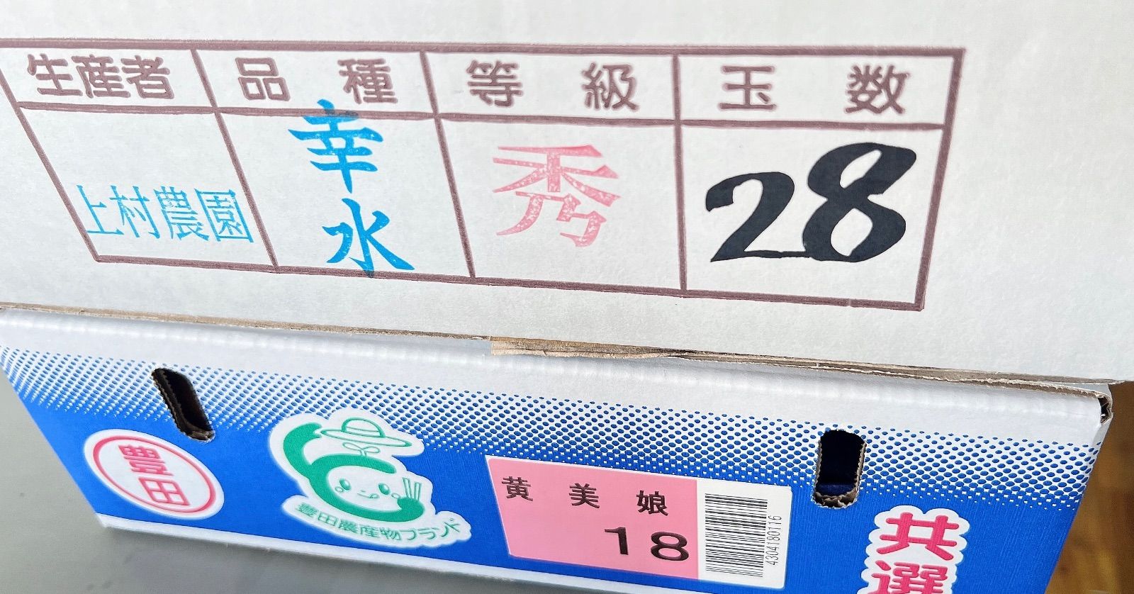 数量限定】幻の黄金桃・幸水梨 食べ比べ 6個入 - メルカリ