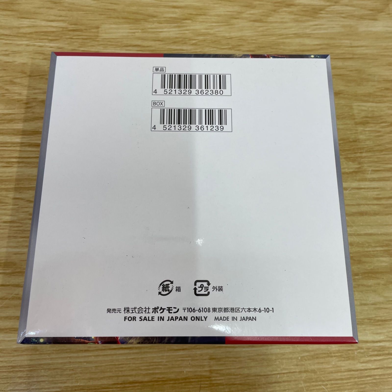 □ポケモンカード ポケカ 強化拡張パック クリムゾンヘイズ BOX