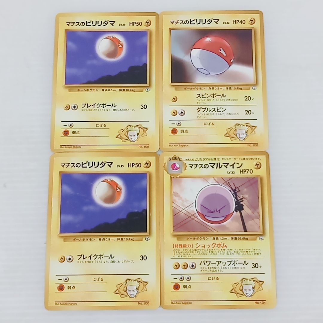 ポケモンカードゲーム ポケモンジム 第2弾 クチバシティジム マチス