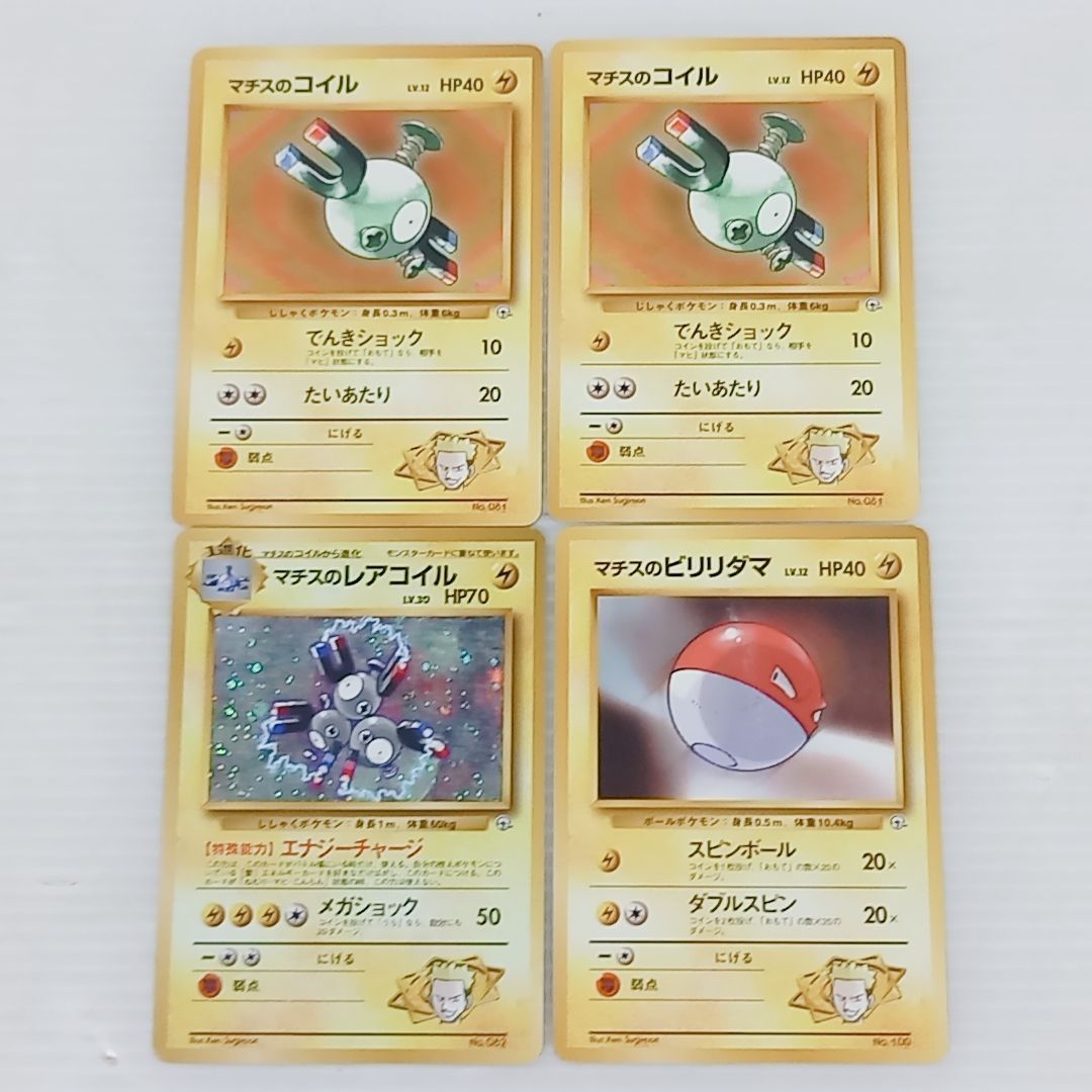 ポケモンカードゲーム ポケモンジム 第2弾 クチバシティジム マチス