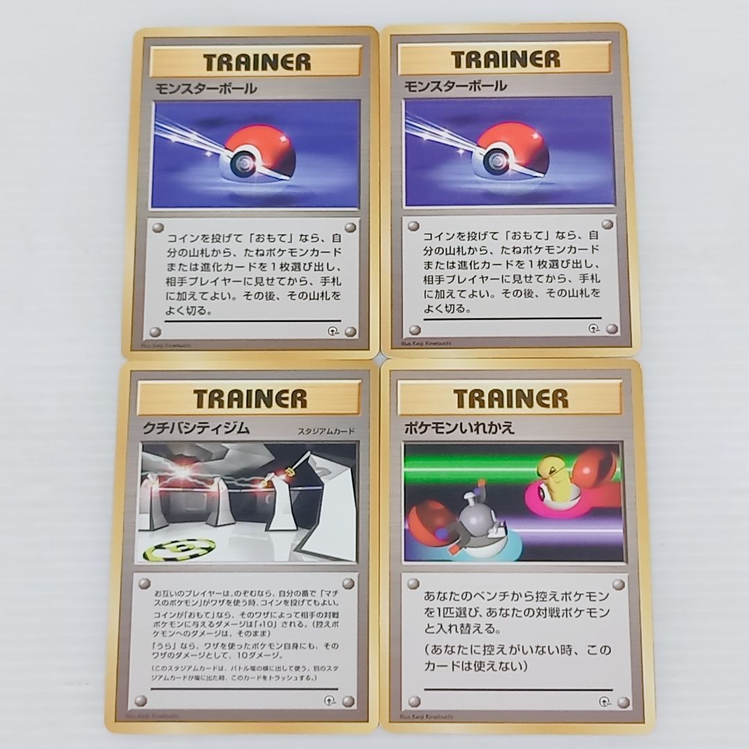 ポケモンカードゲーム ポケモンジム 第2弾 クチバシティジム マチス
