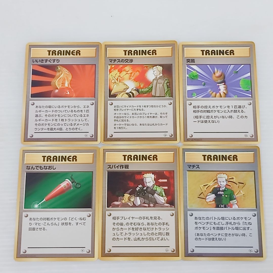ポケモンカードゲーム ポケモンジム 第2弾 クチバシティジム マチス