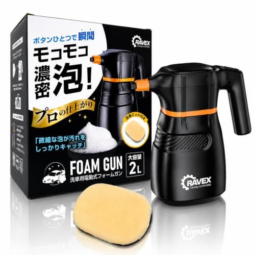 RAVEX 洗車 電動フォームガン 2L (洗車ミット付き) 泡洗車 充電式 コードレス 泡スプレー モコモコ泡 強力 濃密泡 カー用品 カーメンテナンス 洗車グッズ送料無料 e86d49ed