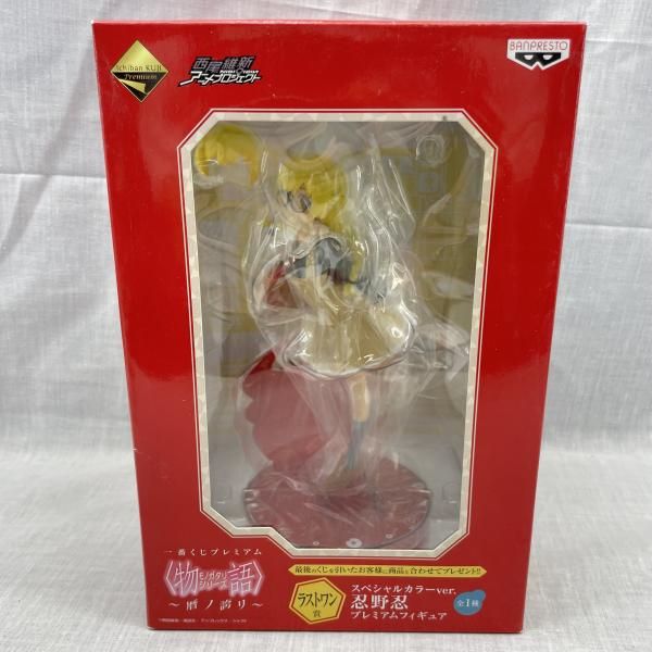 中古】ラストワン賞 忍野忍 スペシャルカラーVer. プレミアム