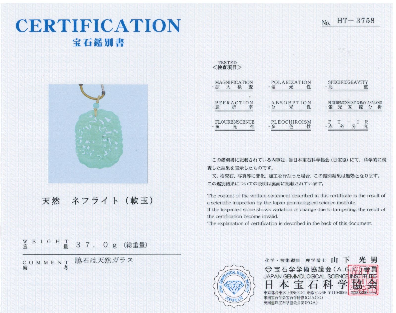 手彫り骨董品 翡翠軟玉 仙人浮槎（せんじんふさ） 鑑別書付き - メルカリ