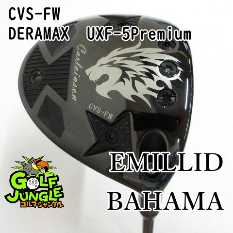 【中古】フェアウェイウッド エミリッドバハマ CVS-FW DERAMAX　UXF-5Premium S 18 フェアウェイウッド 地クラブ カスタム カーボンシャフト おすすめ メンズ 右 32,890円