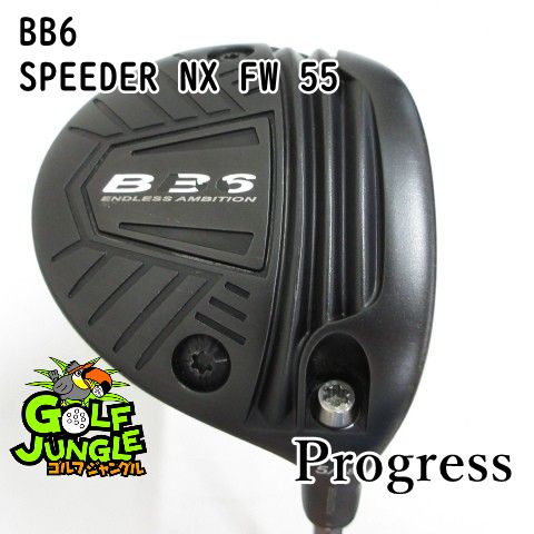 【中古】フェアウェイウッド Progress BB6 SPEEDER NX FW 55 S 18 フェアウェイウッド 地クラブ カスタム カーボンシャフト おすすめ メンズ 右[4421]