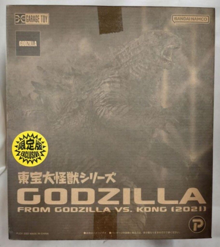 エクスプラス 東宝大怪獣シリーズ ゴジラ2021 限定版