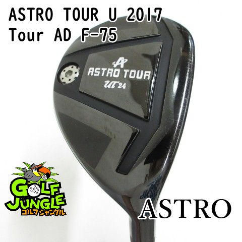 【中古】ユーティリティ アストロ ASTRO TOUR U 2017 Tour AD F-75 S 24 ユーティリティ 地クラブ カスタム カーボンシャフト おすすめ メンズ 右[4401]