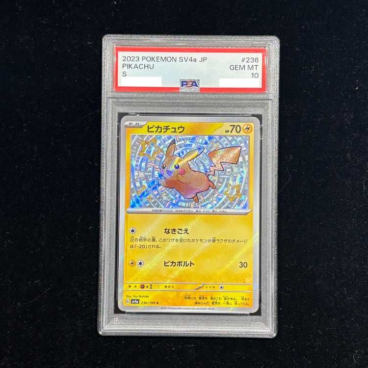 PSA10】 ピカチュウ (S) {236/190} [SV4a/シャイニートレジャーex] [SV