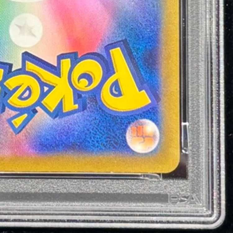 PSA10】 ピカチュウ (S) {236/190} [SV4a/シャイニートレジャーex] [SV