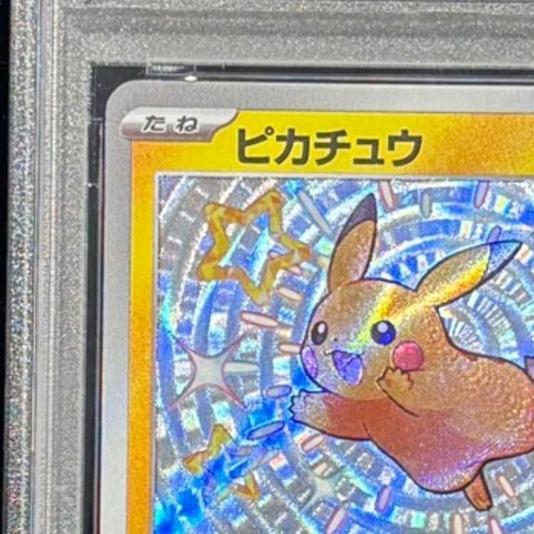 PSA10】 ピカチュウ (S) {236/190} [SV4a/シャイニートレジャーex] [SV