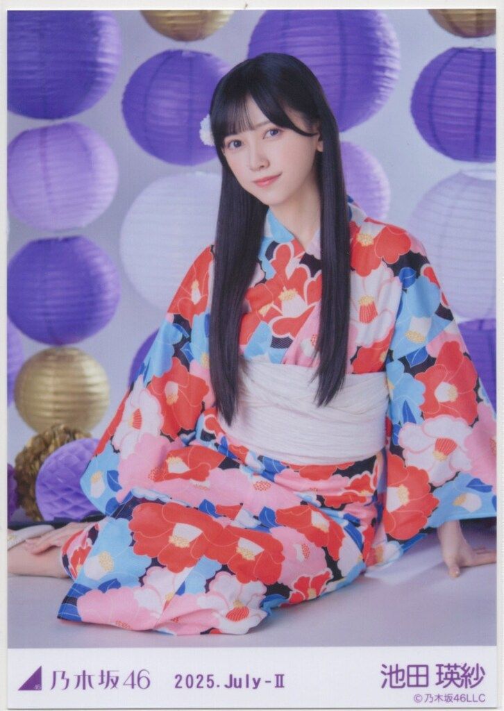 乃木坂46 会場限定生写真 池田瑛紗 2025.July-II 浴衣 座り - メルカリ