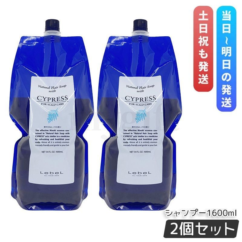 ルベル ナチュラル ヘア ソープ ウィズ CYd ウィズ サイプレス 1600ml