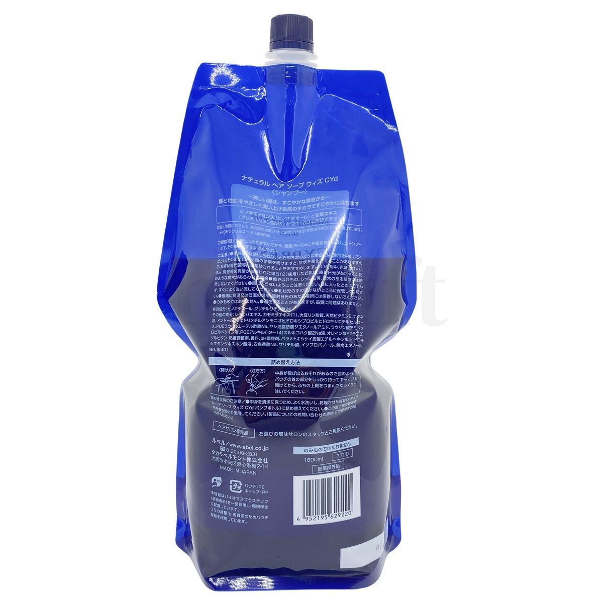 ルベル ナチュラル ヘア ソープ ウィズ CYd ウィズ サイプレス 1600ml