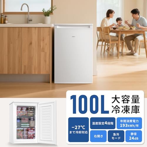 SAMKYO 冷凍庫 100L 前開き 家庭用 セカンド冷凍庫 大容量 急速冷凍 縦
