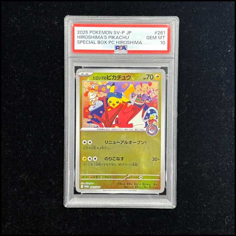 PSA10】 ヒロシマのピカチュウ (プロモ) {261/SV-P} [SV] 1枚 - メルカリ