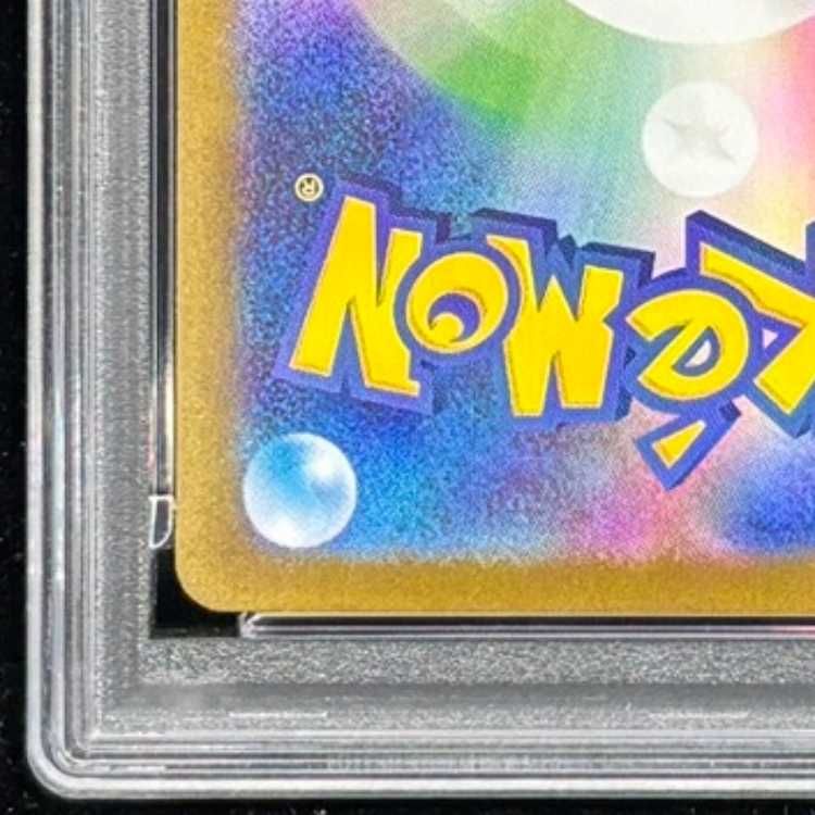 PSA10】 ヒロシマのピカチュウ (プロモ) {261/SV-P} [SV] 1枚 - メルカリ