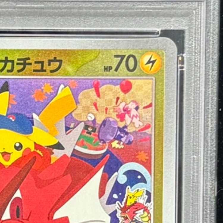 PSA10】 ヒロシマのピカチュウ (プロモ) {261/SV-P} [SV] 1枚 - メルカリ