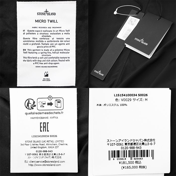 未使用】STONE ISLAND ストーンアイランド ブルゾンジャケット