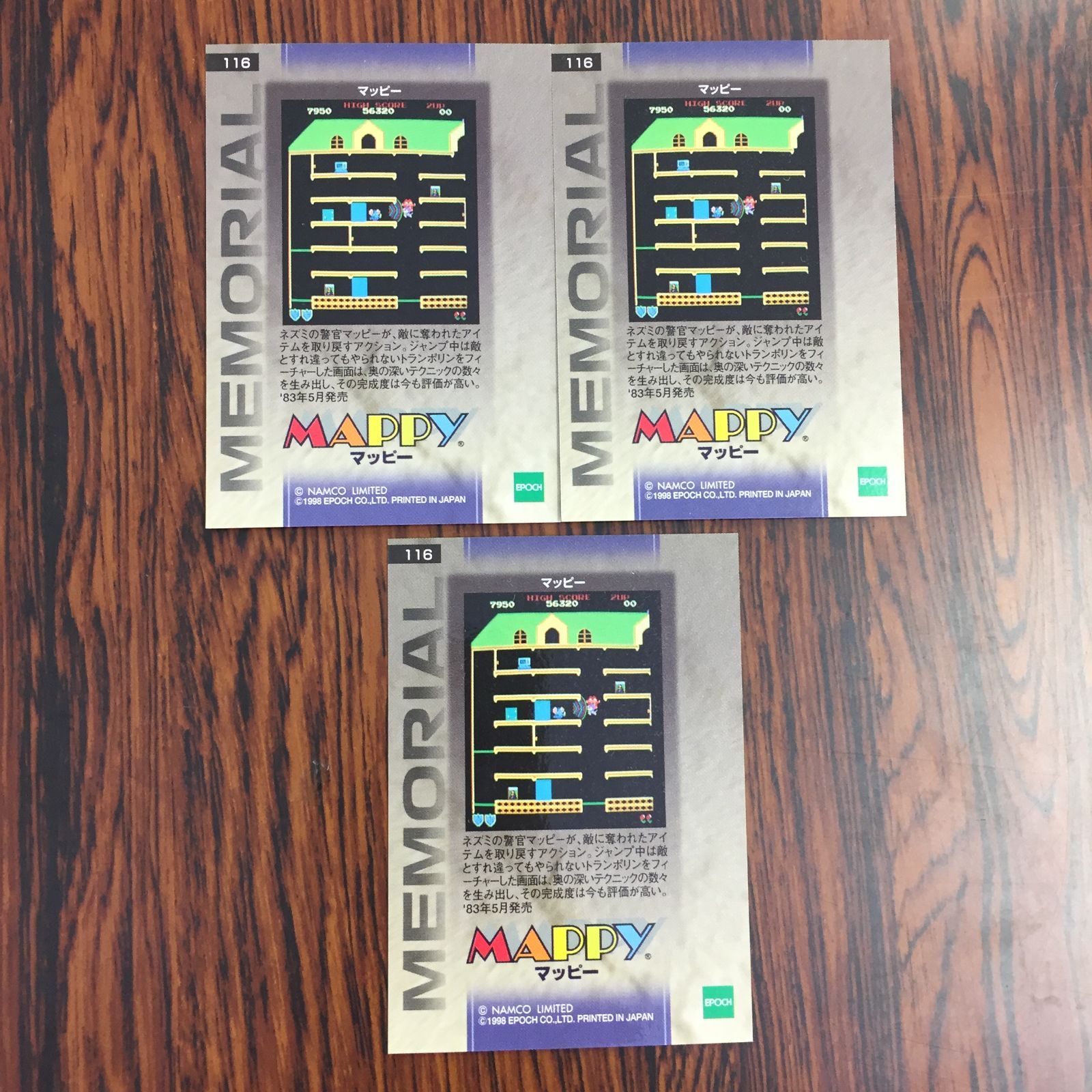 3636031 マッピー エポック社 メモリアル ナムコオフィシャル