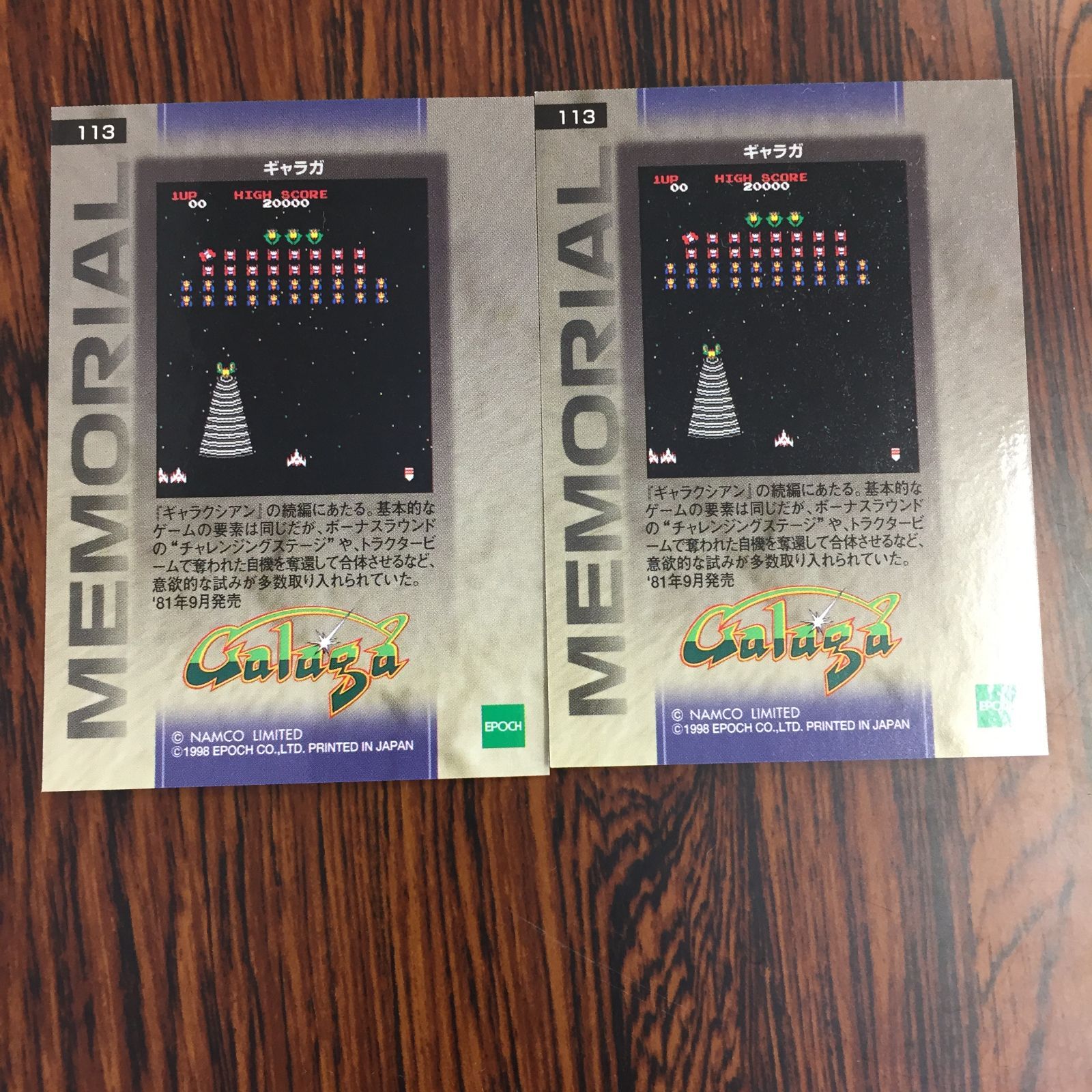 ナムコ オフィシャルコレクションカード　1998年　当時物　エポック社　カード 3636021 ギャラガ エポック社 メモリアル ナムコオフィシャル