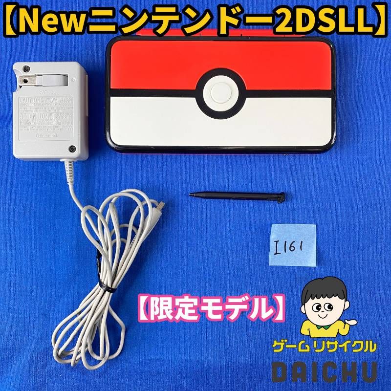 ◇I161【限定モデル】Newニンテンドー2DSLL モンスターボールエディション 仕様 本体 タッチペン ACアダプター セット 任天堂 Nintendo NEW2DSLL ポケモン モンスターボール コラボ商品 オリジナルデザイン 26,311円