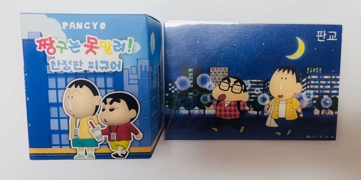 クレヨンしんちゃん 出品 ジオラマ 未開封