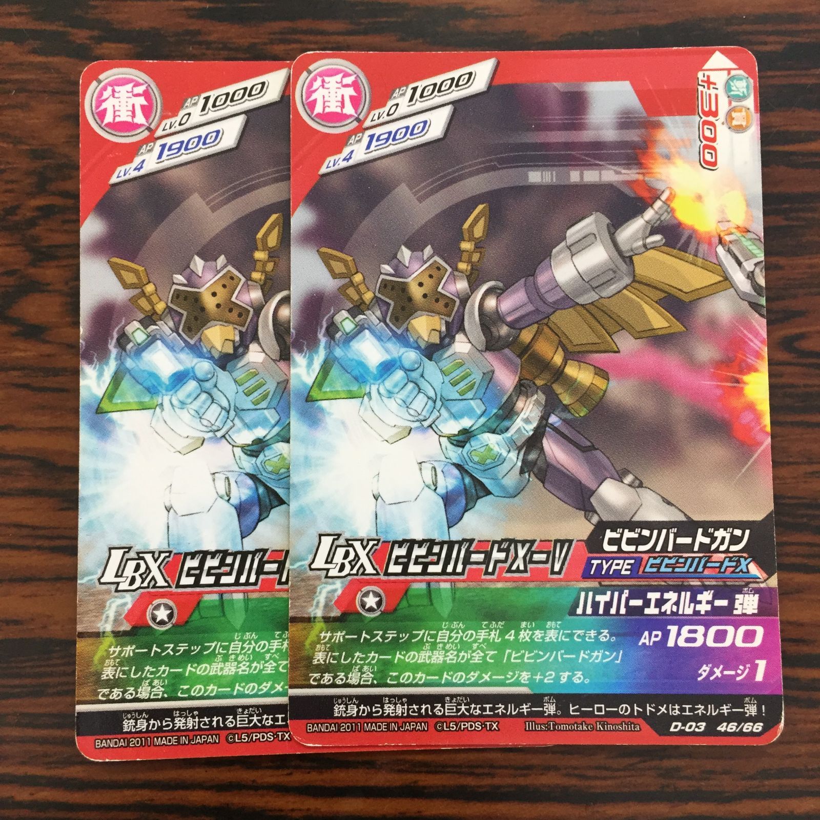 3640019 ビビンバ―ドX-V ダンボール戦機 LBXバトルカードゲーム トレカ