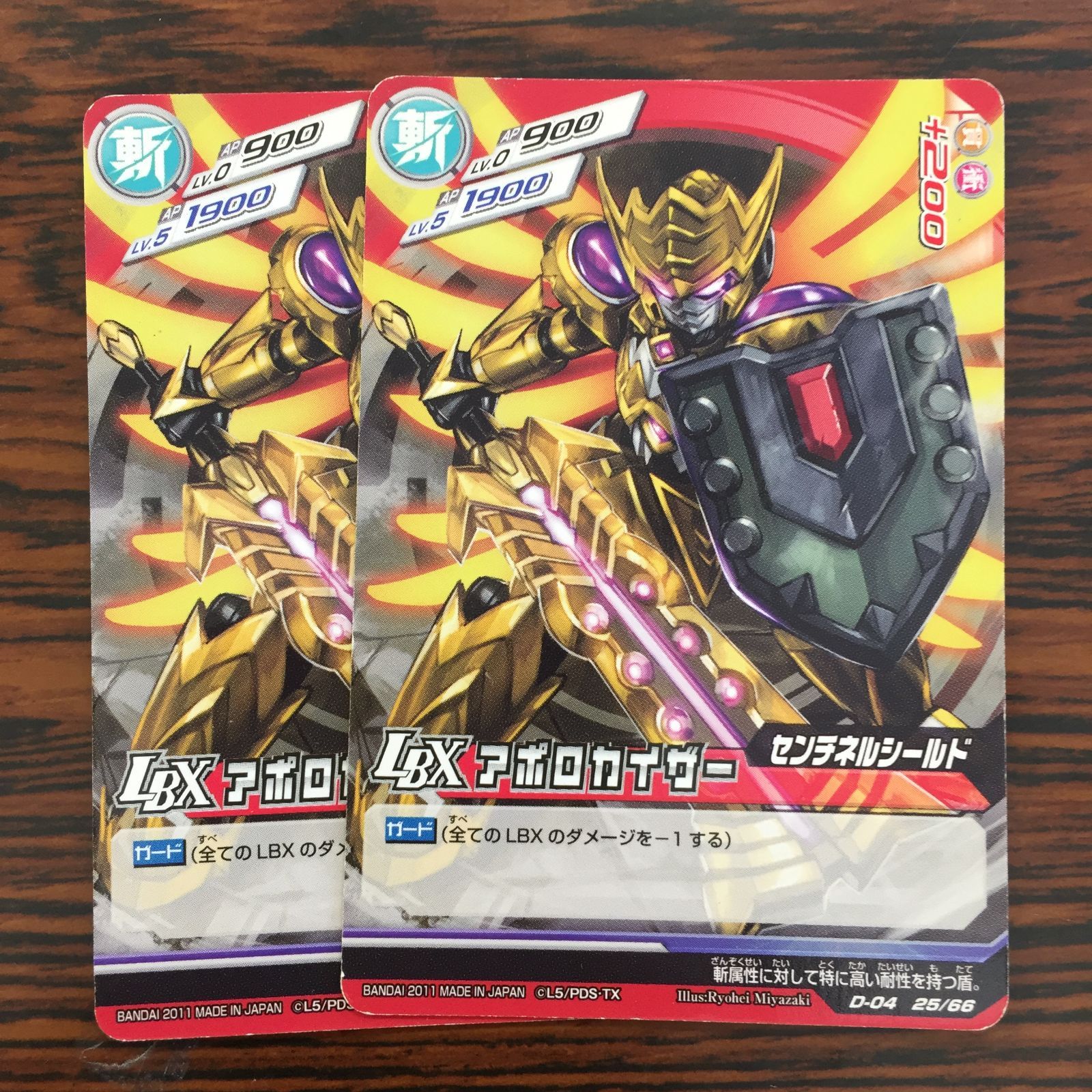 3640021 アポロカイザー ダンボール戦機 LBXバトルカードゲーム トレカ 10,499円