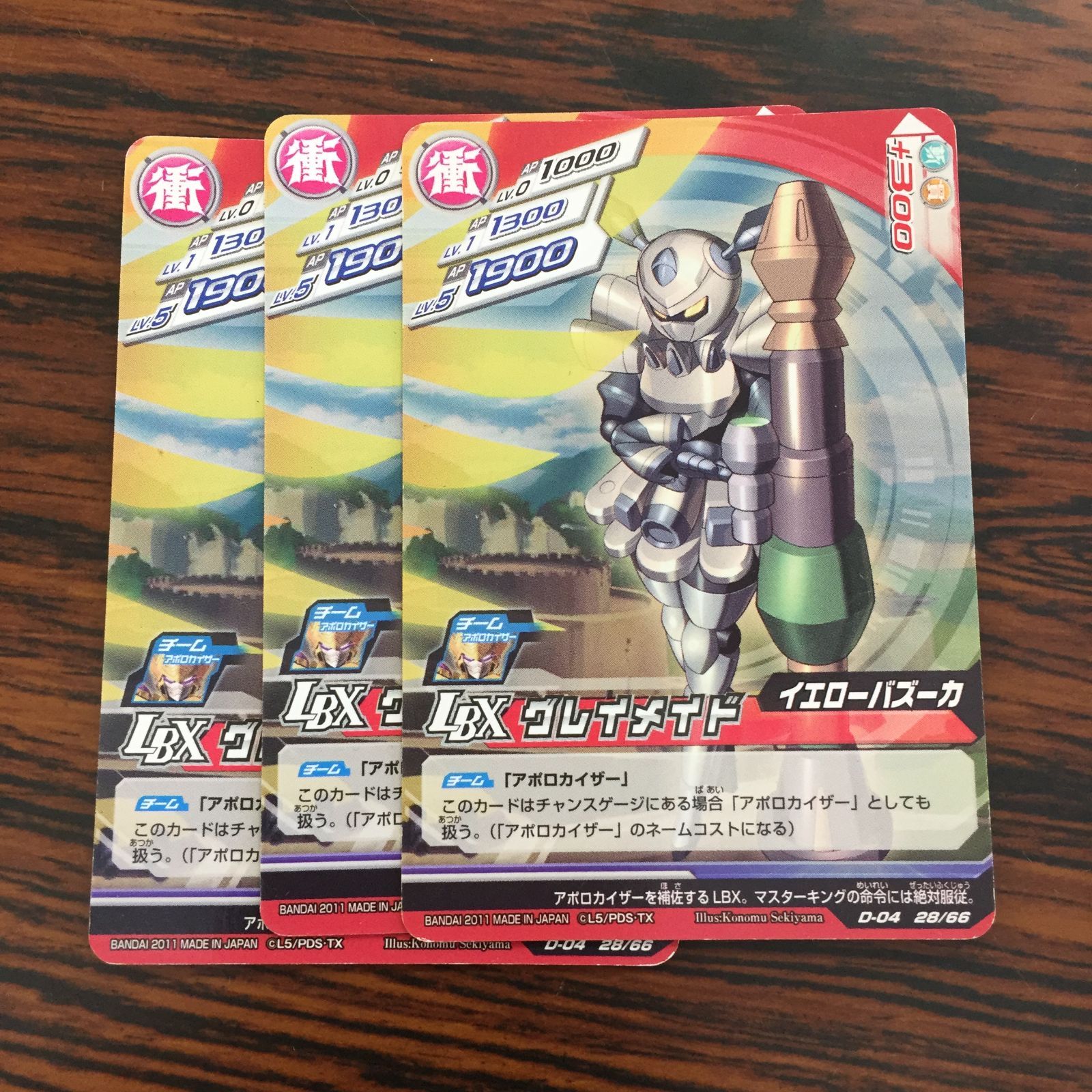 3640029 グレイメイド ダンボール戦機 LBXバトルカードゲーム トレカ