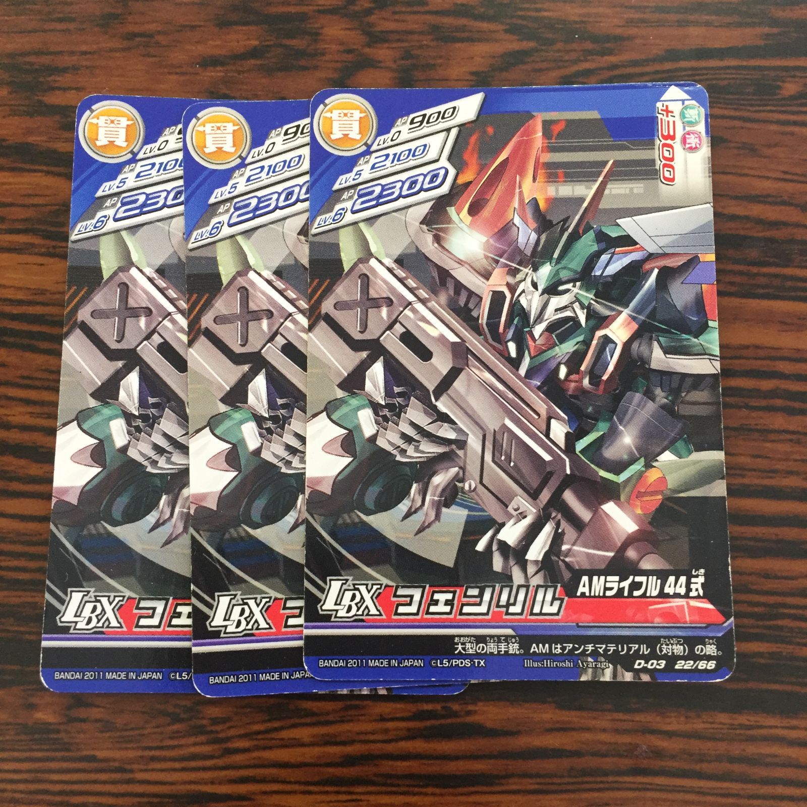 3640035 フェンリル ダンボール戦機 LBXバトルカードゲーム トレカ