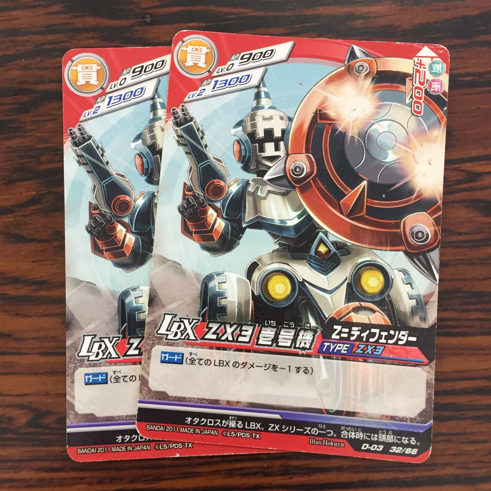 3640047 ZX3壱号機 ダンボール戦機 LBXバトルカードゲーム トレカ