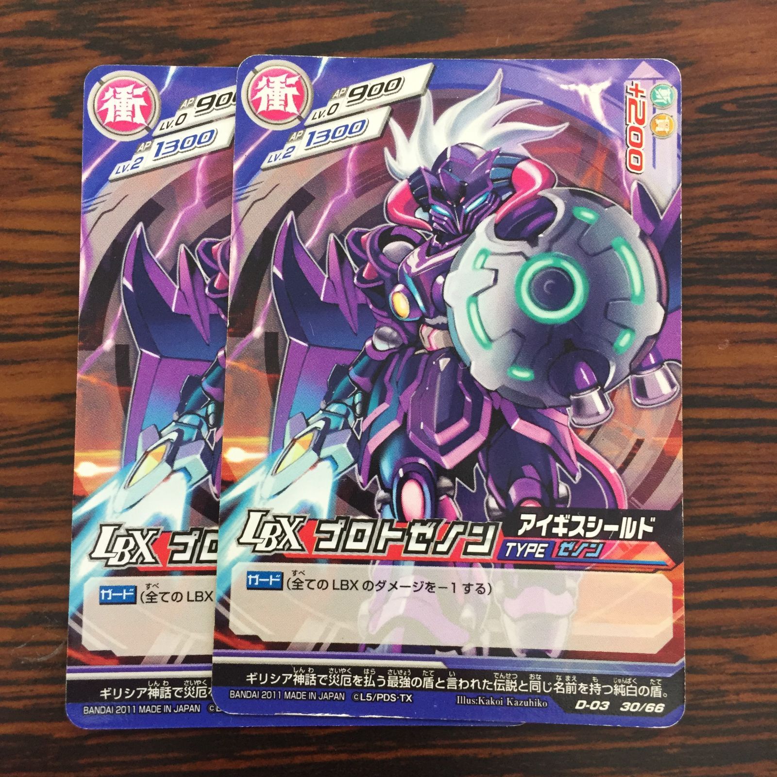 Bプロ SperanzA 増長セット サイン入ブロマイド