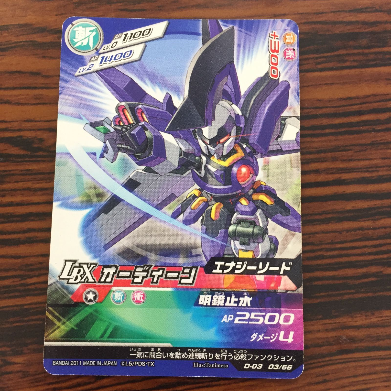 3640103 オーディーン ダンボール戦機 LBXバトルカードゲーム トレカ