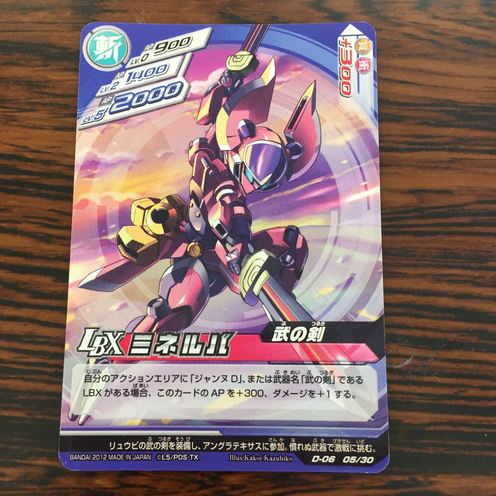 3640117 ミネルバ ダンボール戦機 LBXバトルカードゲーム トレカ