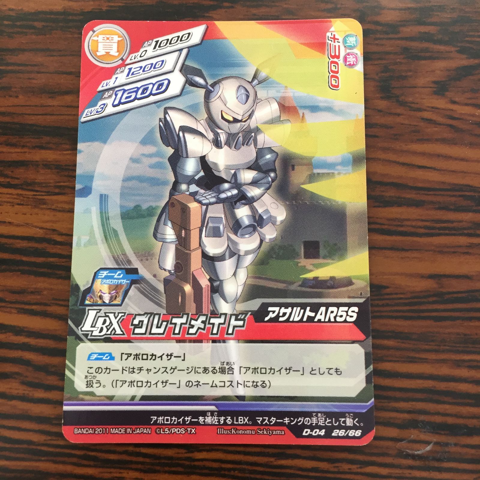 3640129 グレイメイド ダンボール戦機 LBXバトルカードゲーム トレカ