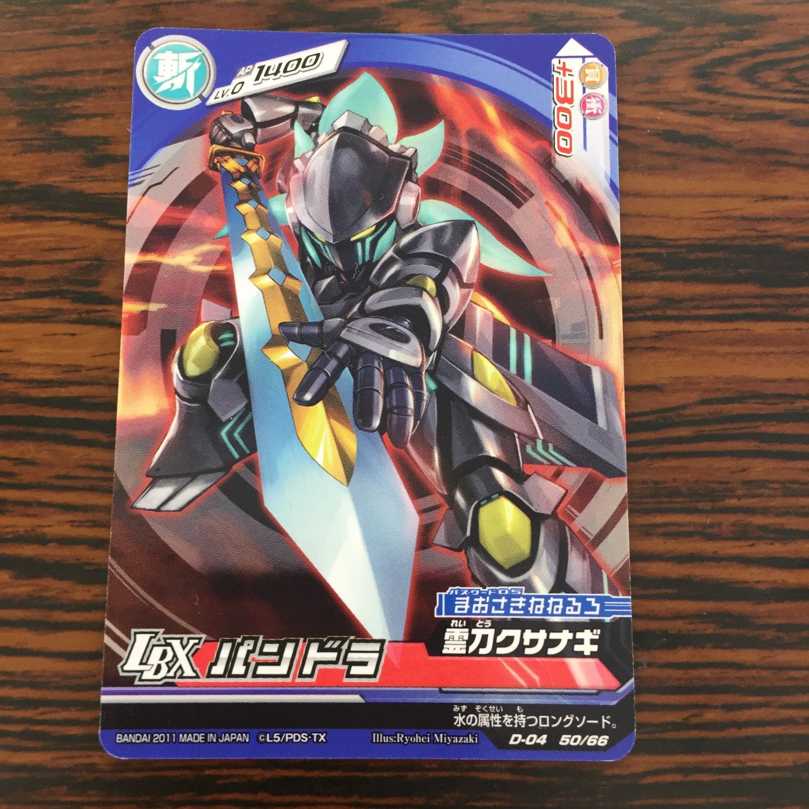 3640143 パンドラ ダンボール戦機 LBXバトルカードゲーム トレカ