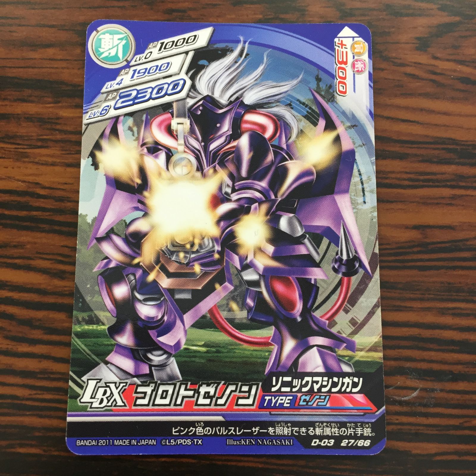 3640155 プロトゼノン ダンボール戦機 LBXバトルカードゲーム トレカ