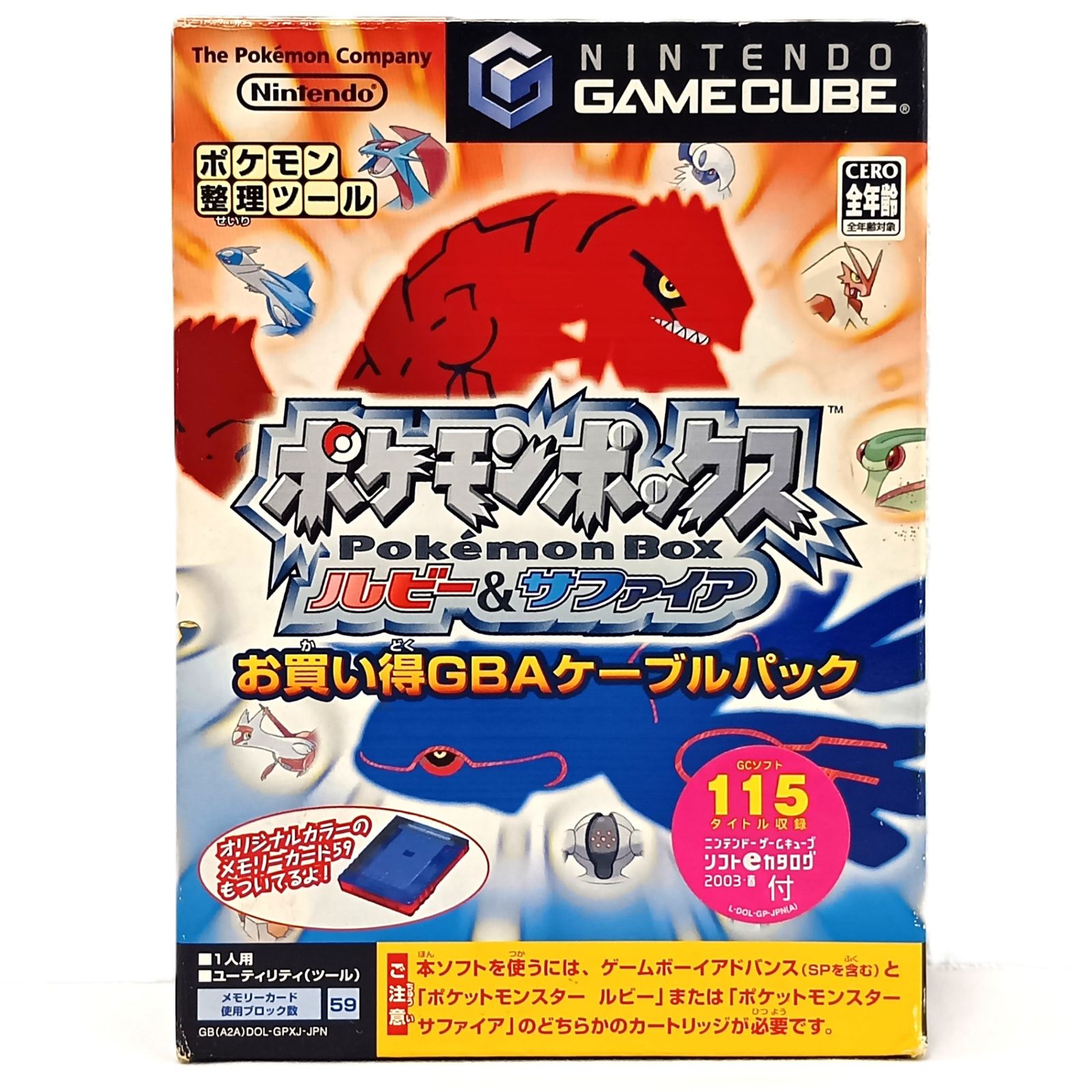 ●任天堂 ゲームキューブソフト ポケモンボックス ルビー&サファイア お買い得GBAケーブルパック 欠品有