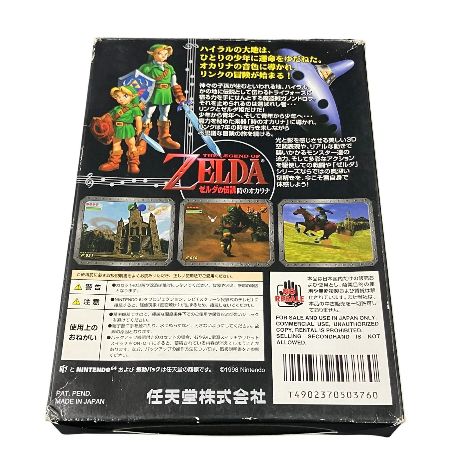 186000 動作未確認 Nintendo 任天堂 ニンテンドウ 64 ゲームソフト