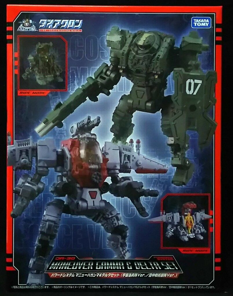 タカラトミー パワードシステム マニューバガンマ＆デルタセット 宇宙海兵隊Ver/空中戦術部隊Ver. DA30