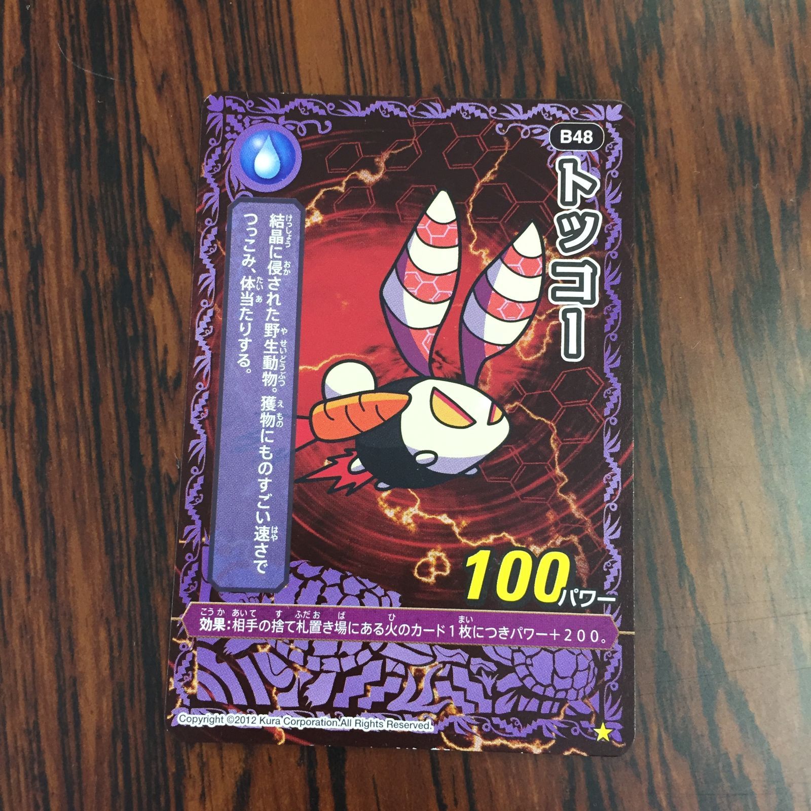3641051 トッコー くら寿司 トレーディングカードゲーム 回転むてん丸 トレカ