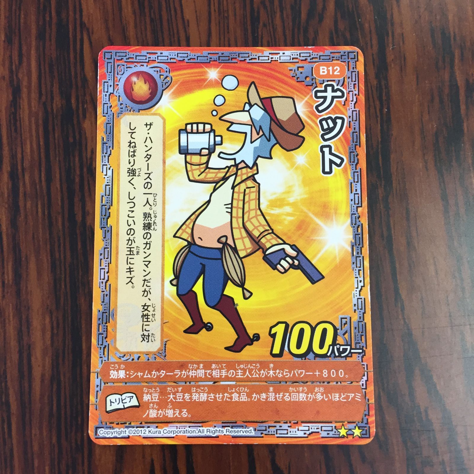 3641063 ナット くら寿司 トレーディングカードゲーム 回転むてん丸 トレカ 11,249円