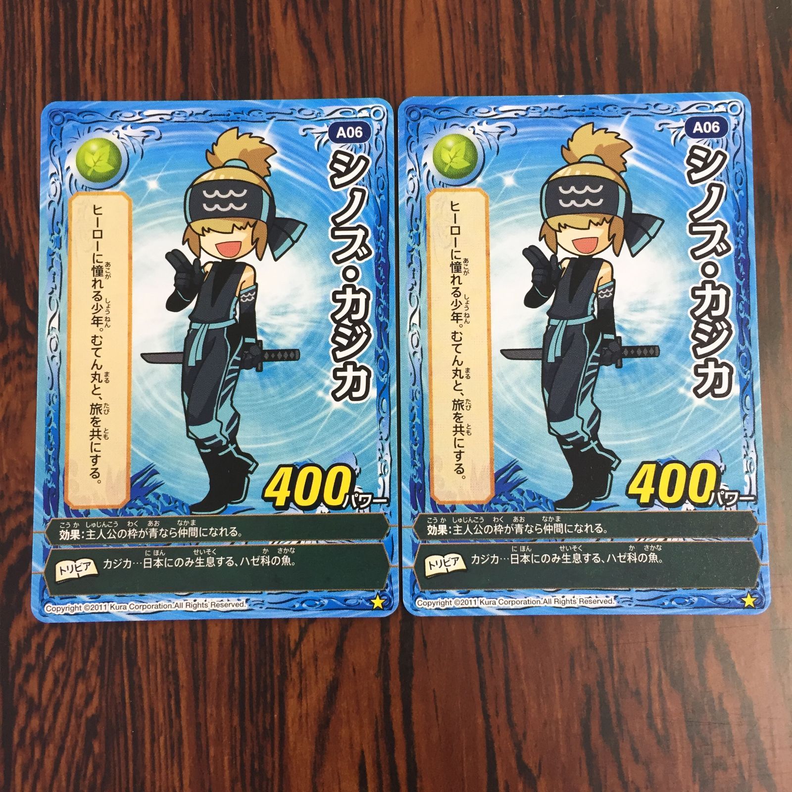3641065 シノブ・カジカ くら寿司 トレーディングカードゲーム 回転むてん丸 トレカ