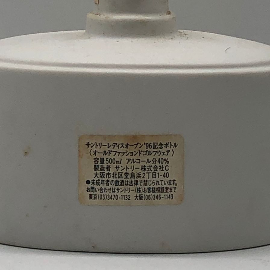 サントリーレディースオープン96年記念ボトル サントリー レディースオープン 1996 記念 XO 陶器ボトル - メルカリ
