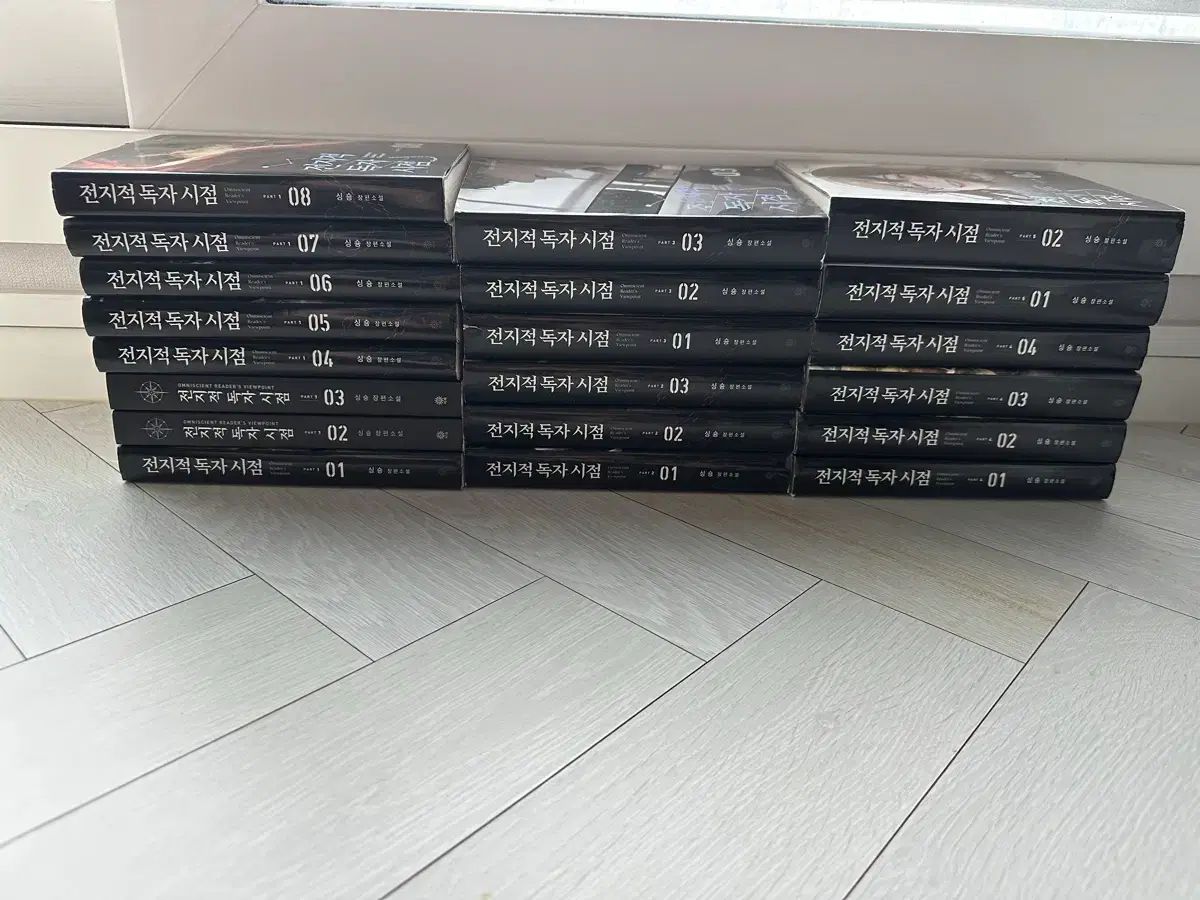 全知的な読者の視点から 小説 全巻