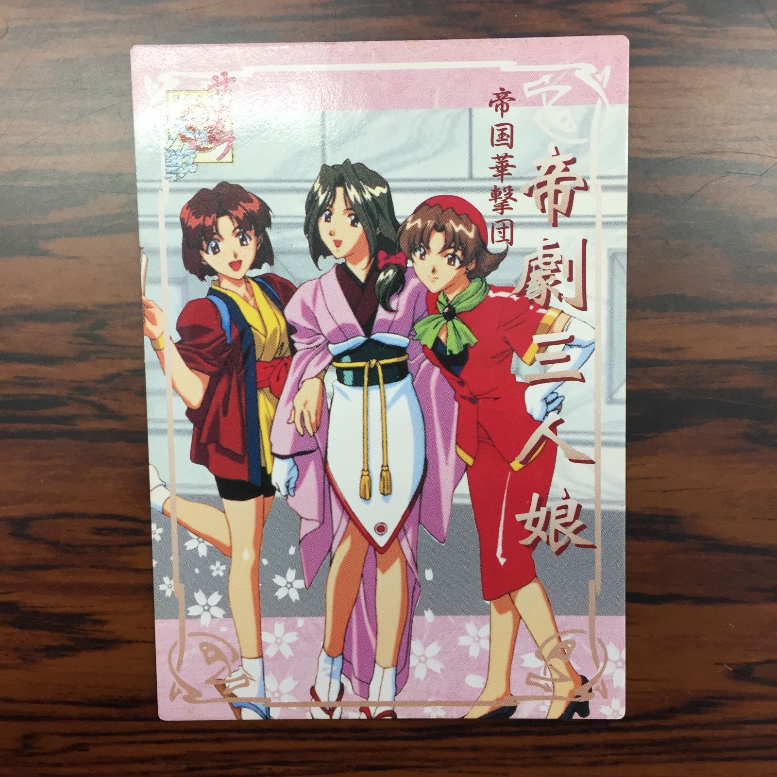 3649025 天田 サクラ大戦 帝劇三人娘 17 トレカ