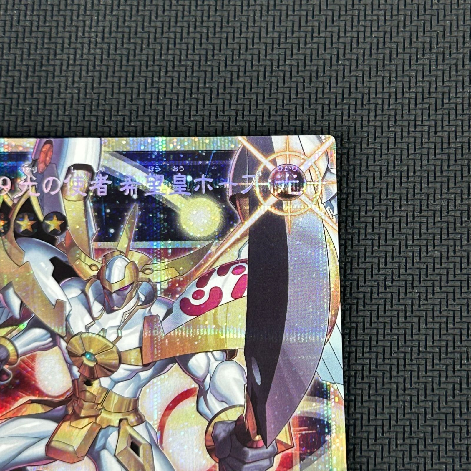 PSA10 No.39 希望皇ホープ オーバーフレーム プリシク 遊戯王 YG-LOCH