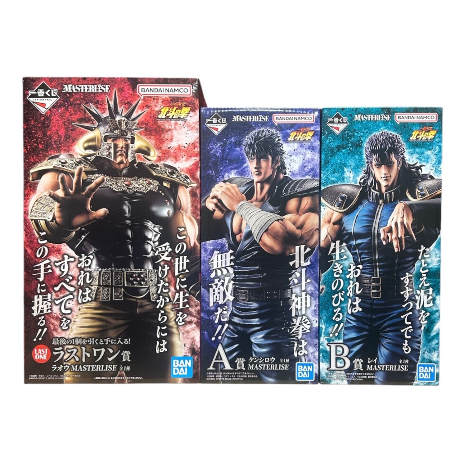 一番くじ 北斗の拳 A賞・B賞・ラストワン賞 3点セット - メルカリ